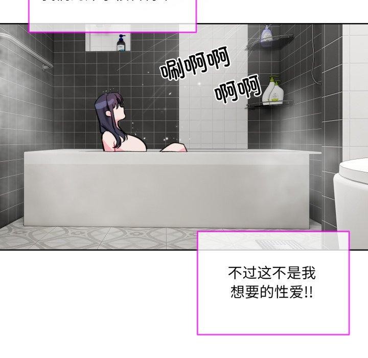 撕开冰山女神的面具第5話