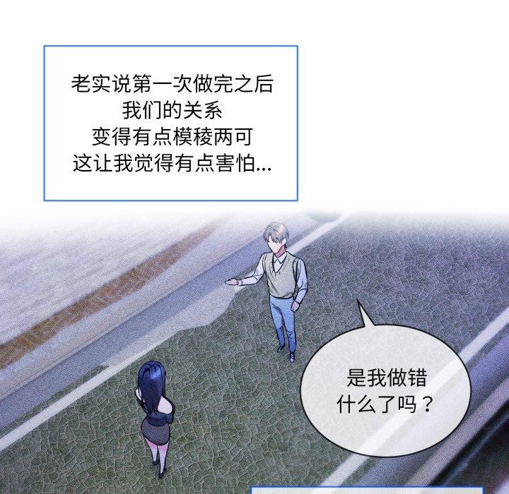 撕开冰山女神的面具第5話