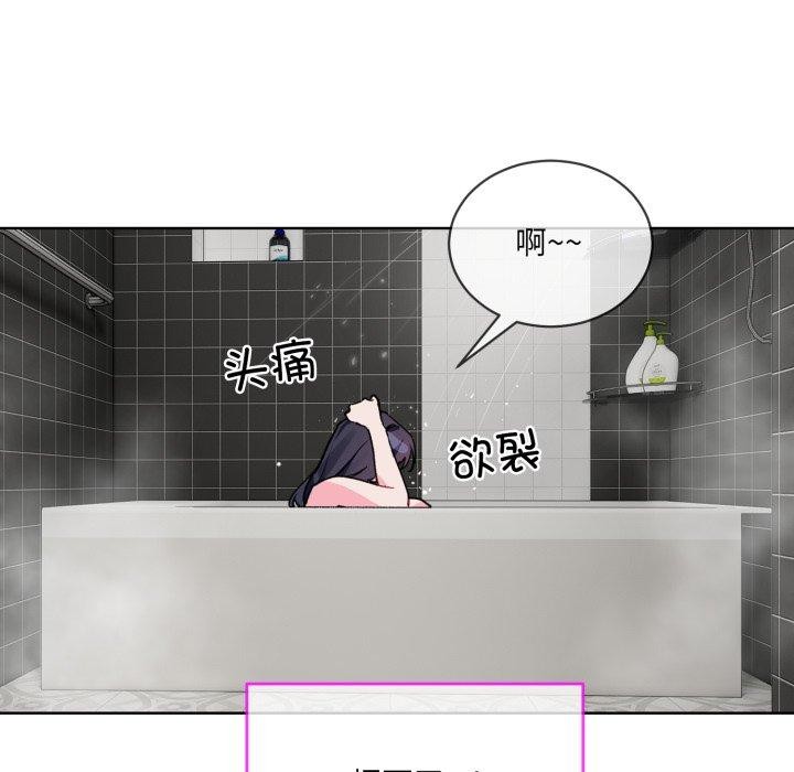 撕开冰山女神的面具第5話