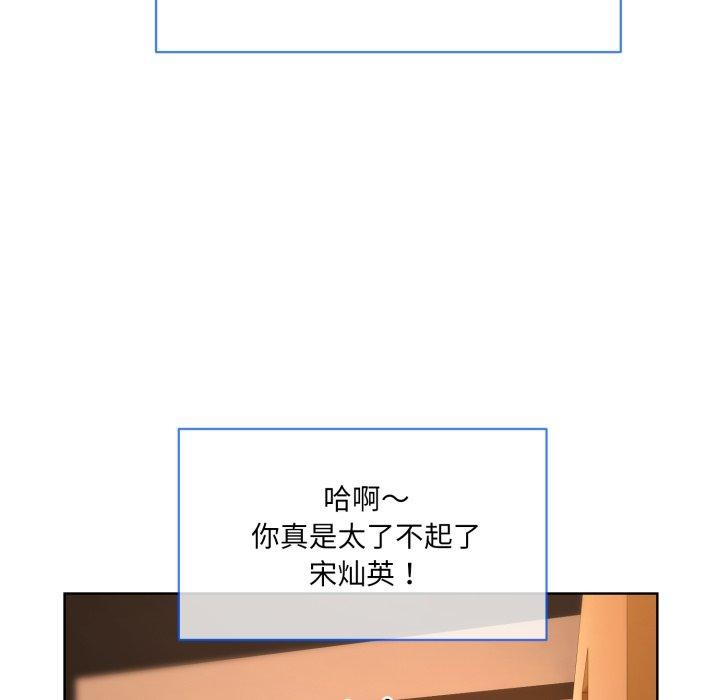 撕开冰山女神的面具第5話