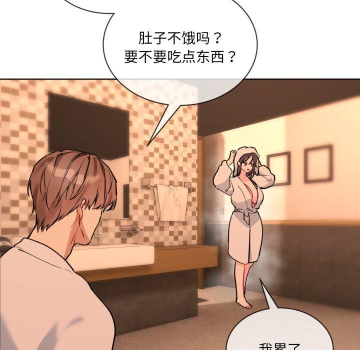 撕开冰山女神的面具第5話