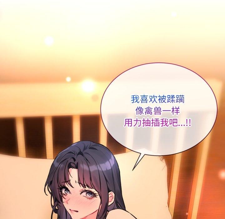 撕开冰山女神的面具第5話