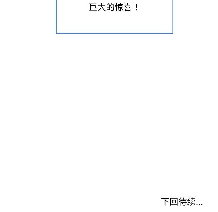 撕开冰山女神的面具第5話