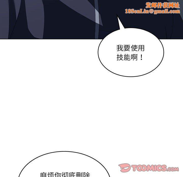 我靠升级逆袭成为大师第35話