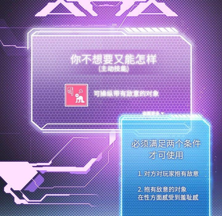 我靠升级逆袭成为大师第35話