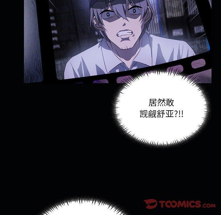 我靠升级逆袭成为大师第35話