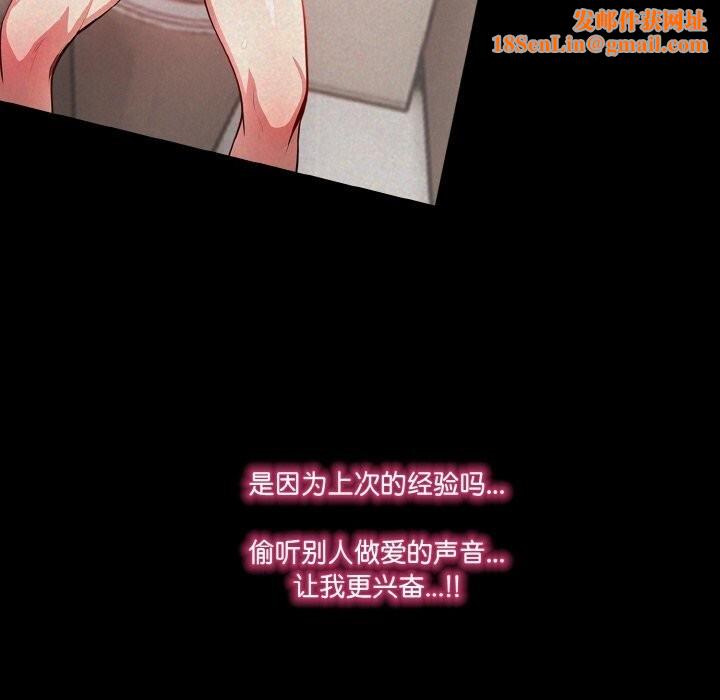 被隔壁房的男人NTR第9話