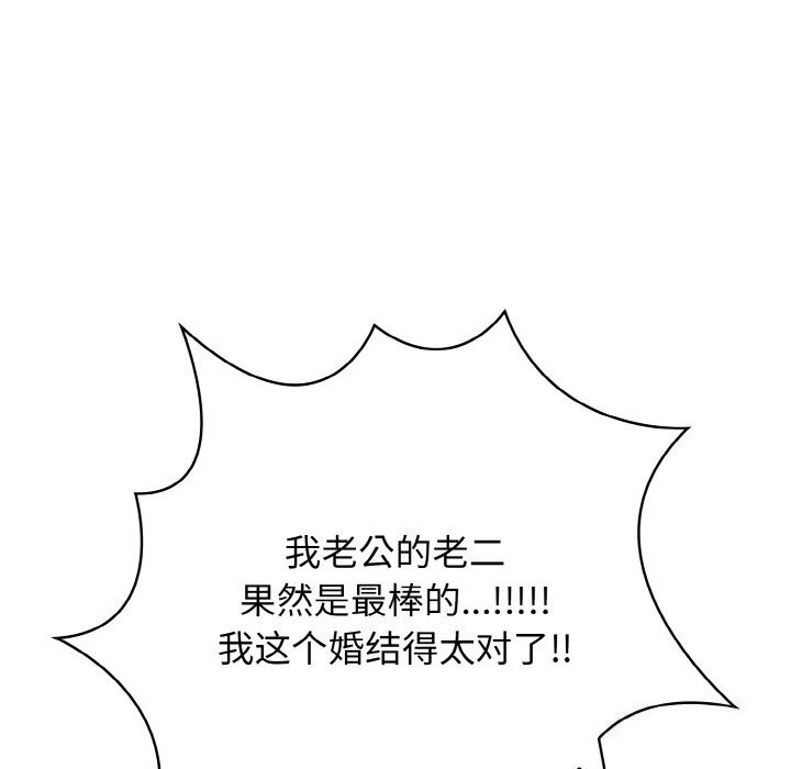 被隔壁房的男人NTR第9話