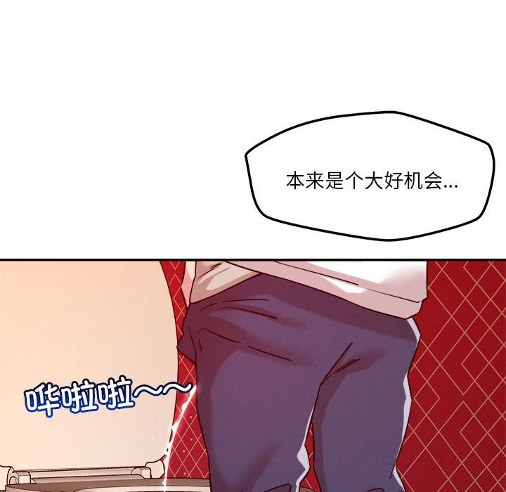 恋人未满第28话