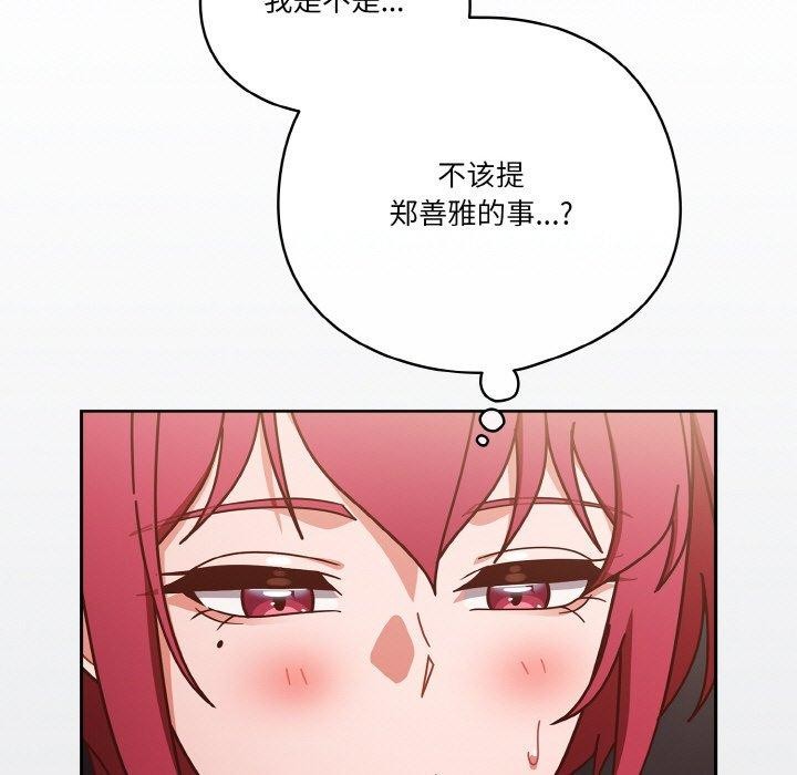 天降美差第31話