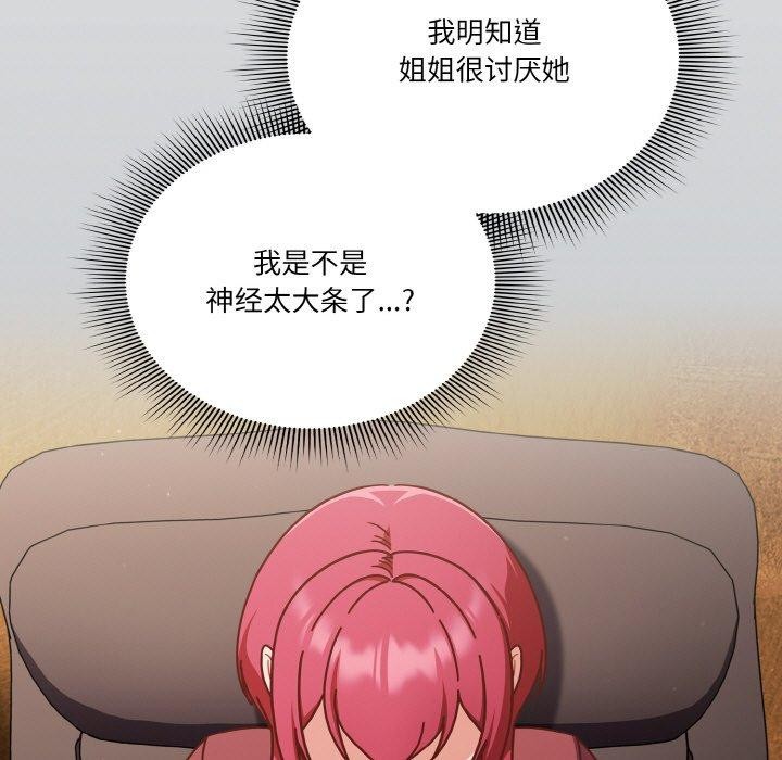 天降美差第31話