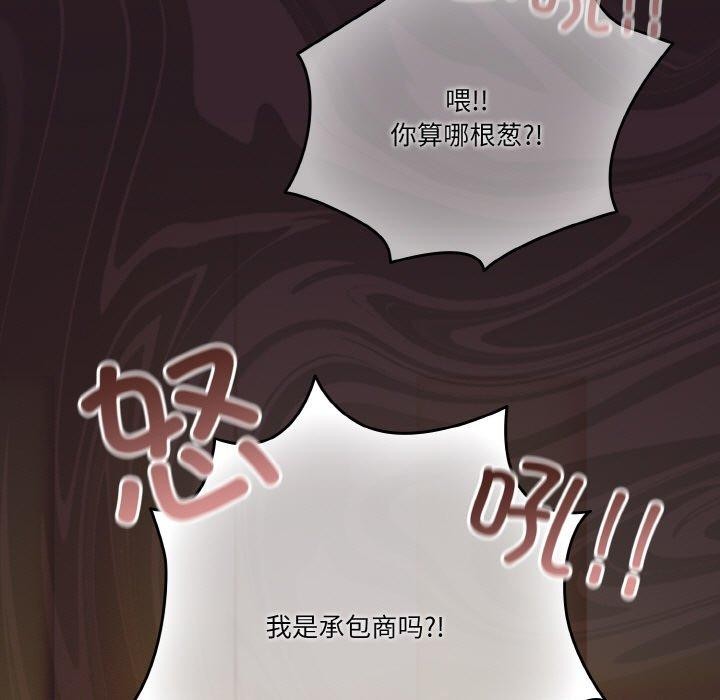 天降美差第31話