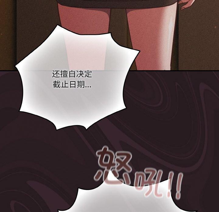 天降美差第31話