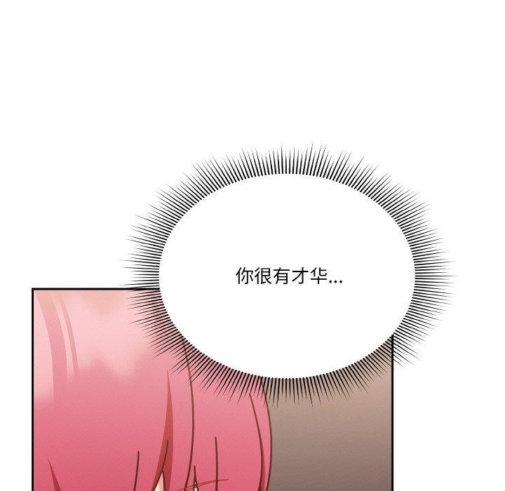 天降美差第31话