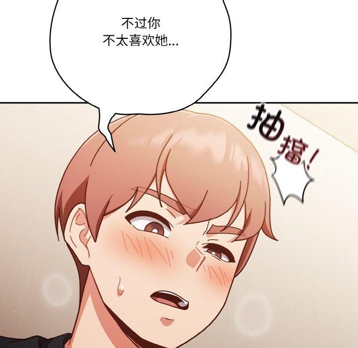 天降美差第31話