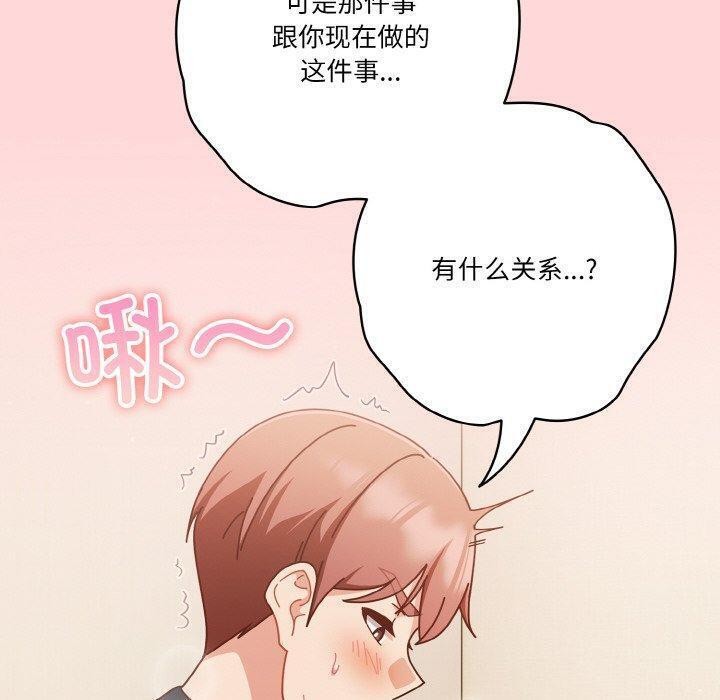 天降美差第31话