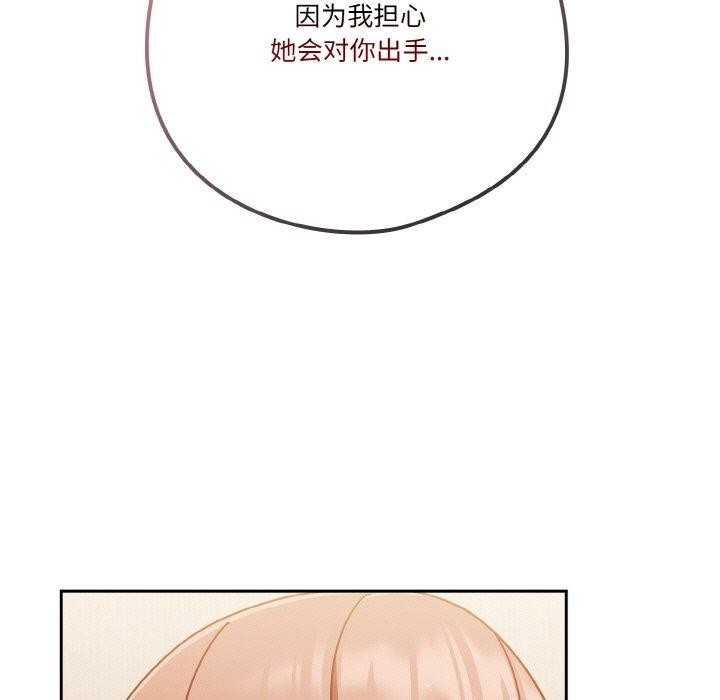 天降美差第31話