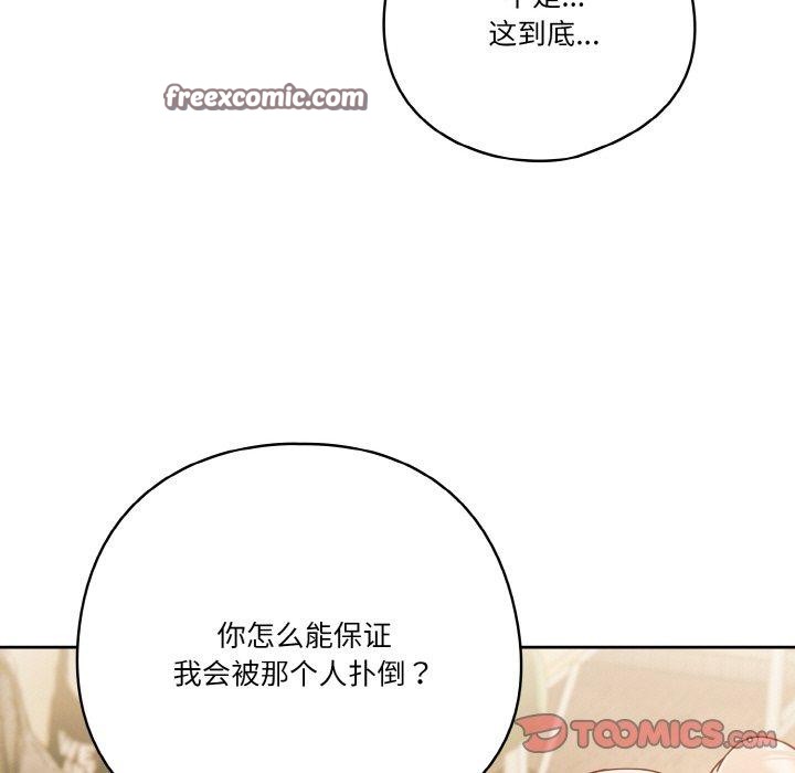 天降美差第31話