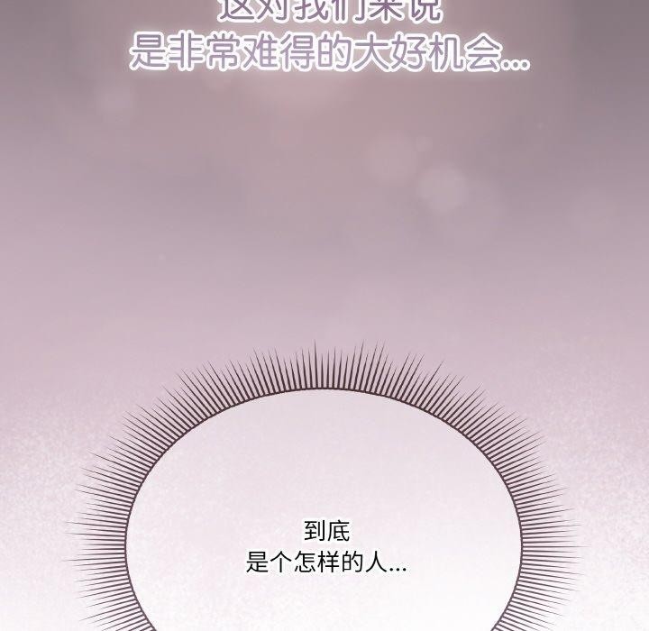 天降美差第31話