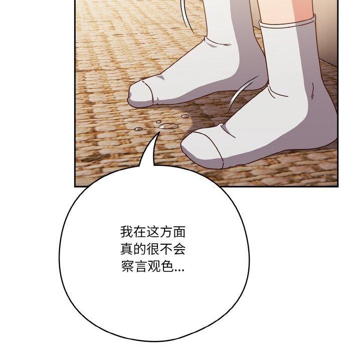 天降美差第31話