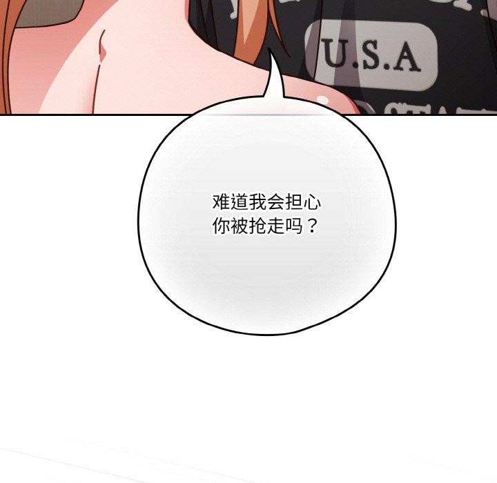 天降美差第31話