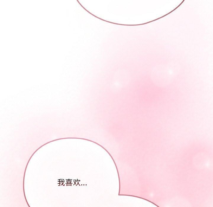 天降美差第31話