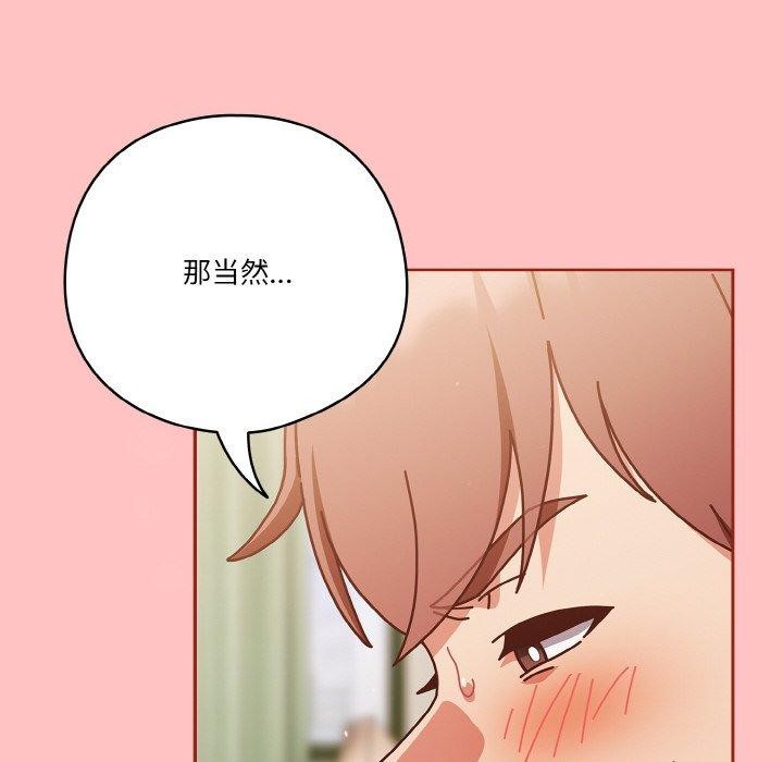 天降美差第31话