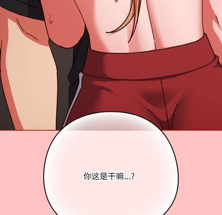 天降美差第31話