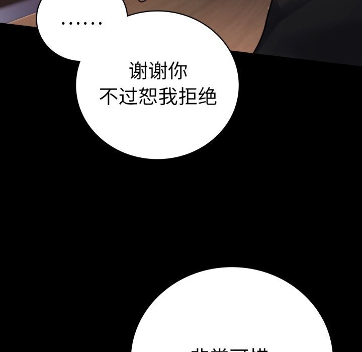 背叛的开始第54話