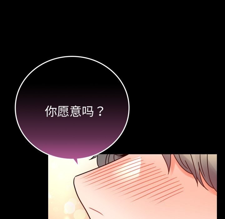 背叛的开始第54話