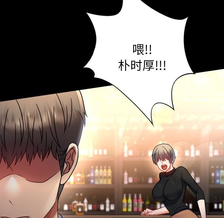 背叛的开始第54話