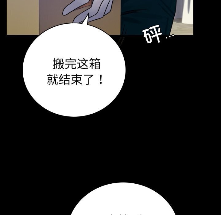 背叛的开始第54話