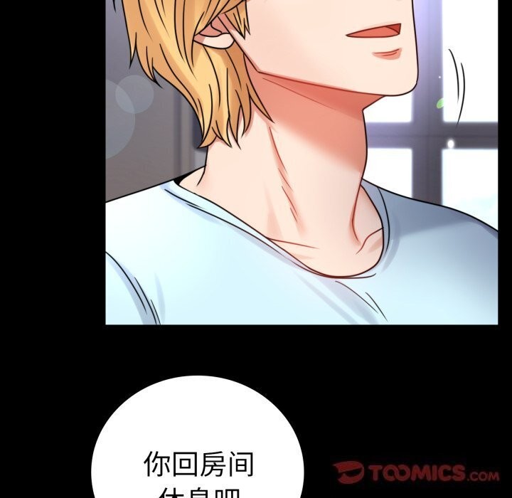 背叛的开始第54话