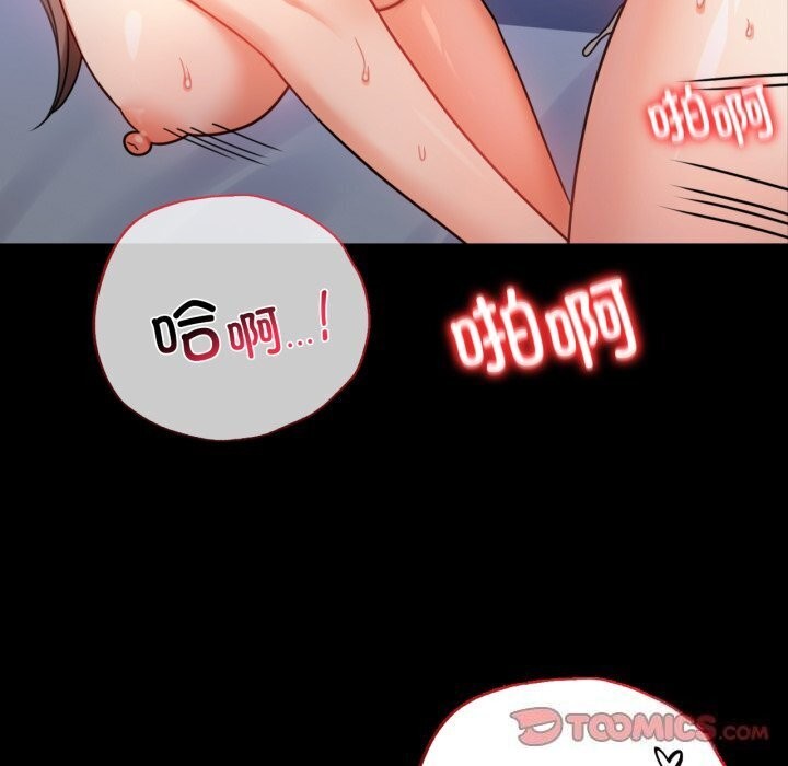 背叛的开始第54話
