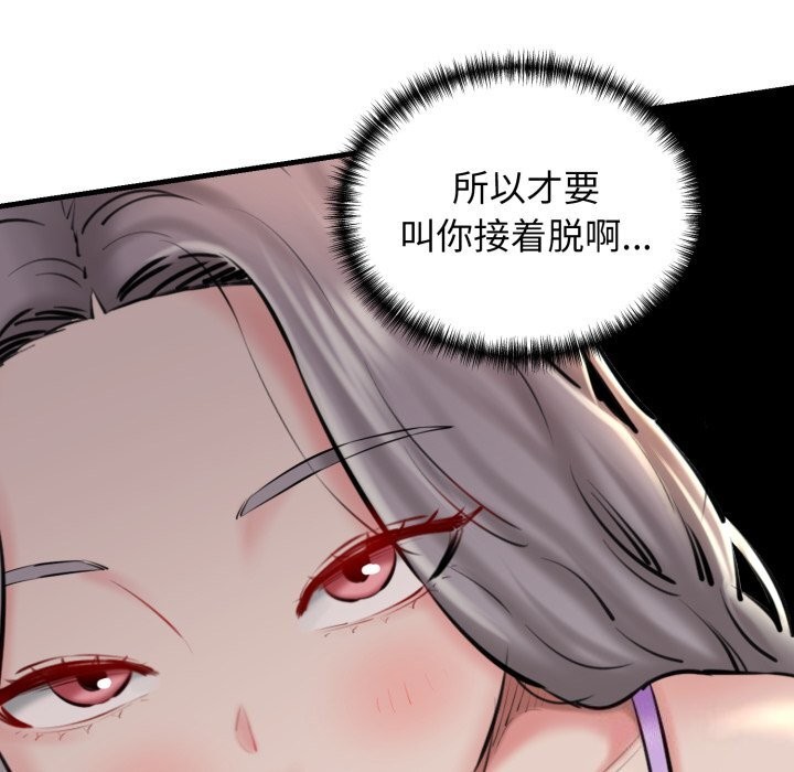 我的拉拉队宝贝第20話