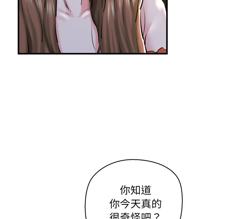 我的拉拉队宝贝第20話