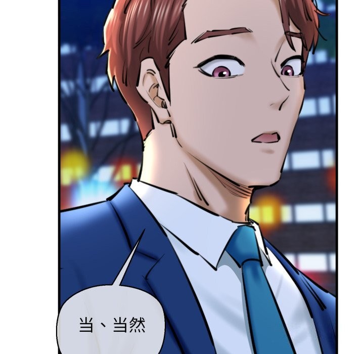 我的拉拉队宝贝第20話