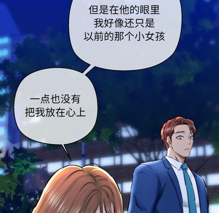 我的拉拉队宝贝第20話