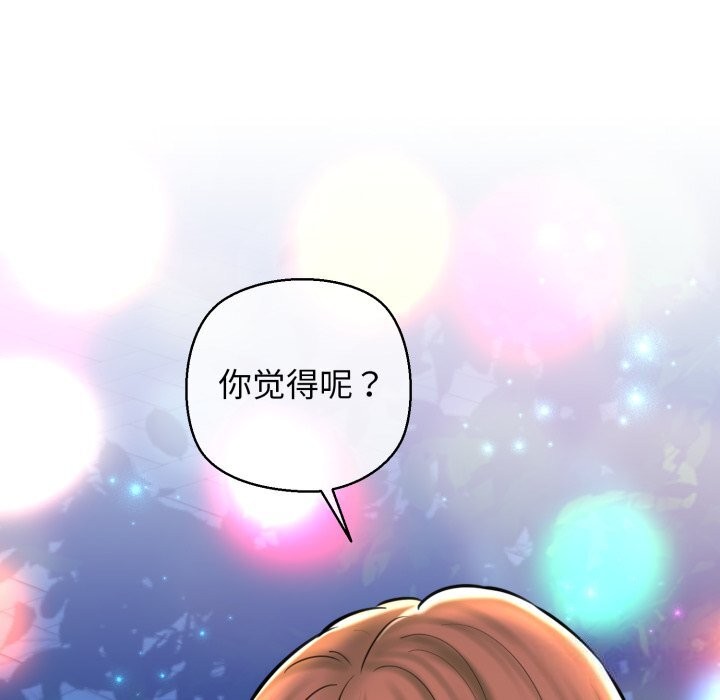 我的拉拉队宝贝第20話