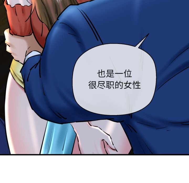 我的拉拉队宝贝第20話