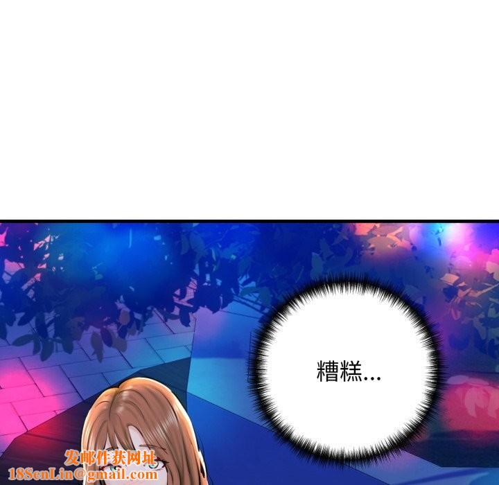 我的拉拉队宝贝第20話