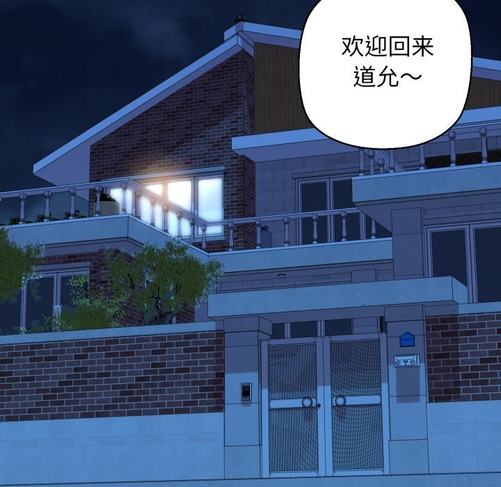 我的拉拉队宝贝第20话