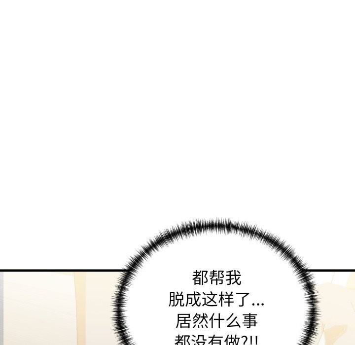 我的拉拉队宝贝第20话