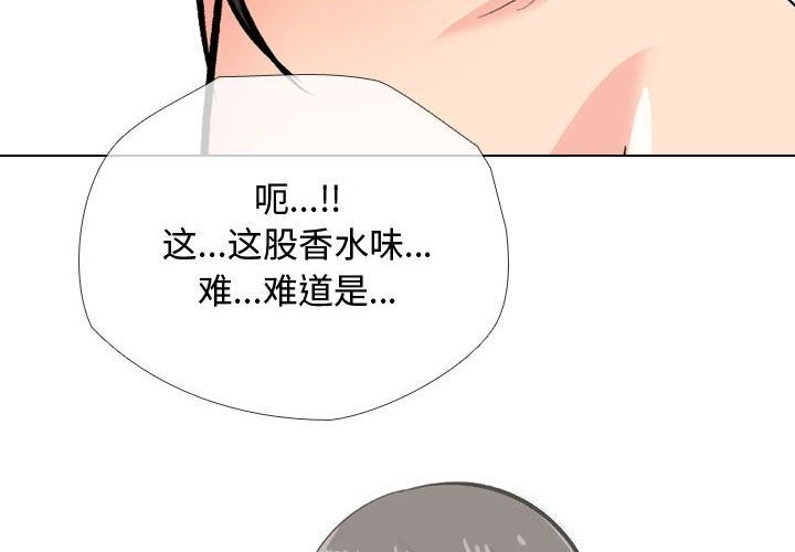 同事换换爱第196話
