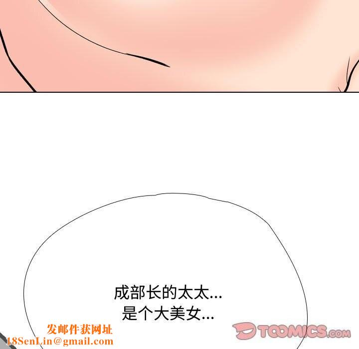 同事换换爱第196話