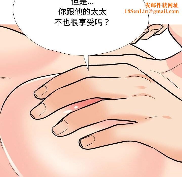 同事换换爱第196話