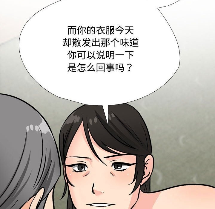 同事换换爱第196話