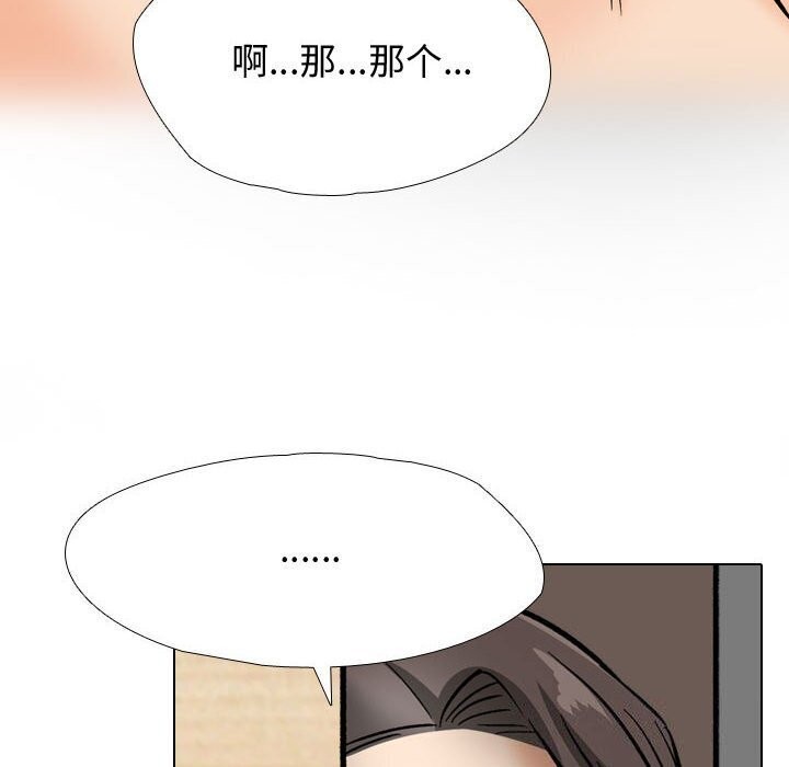 同事换换爱第196話