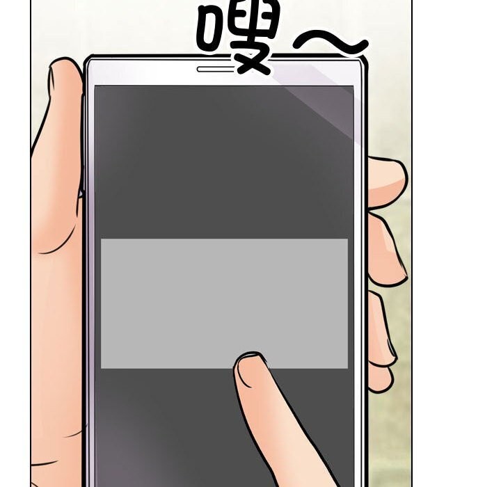 同事换换爱第196話