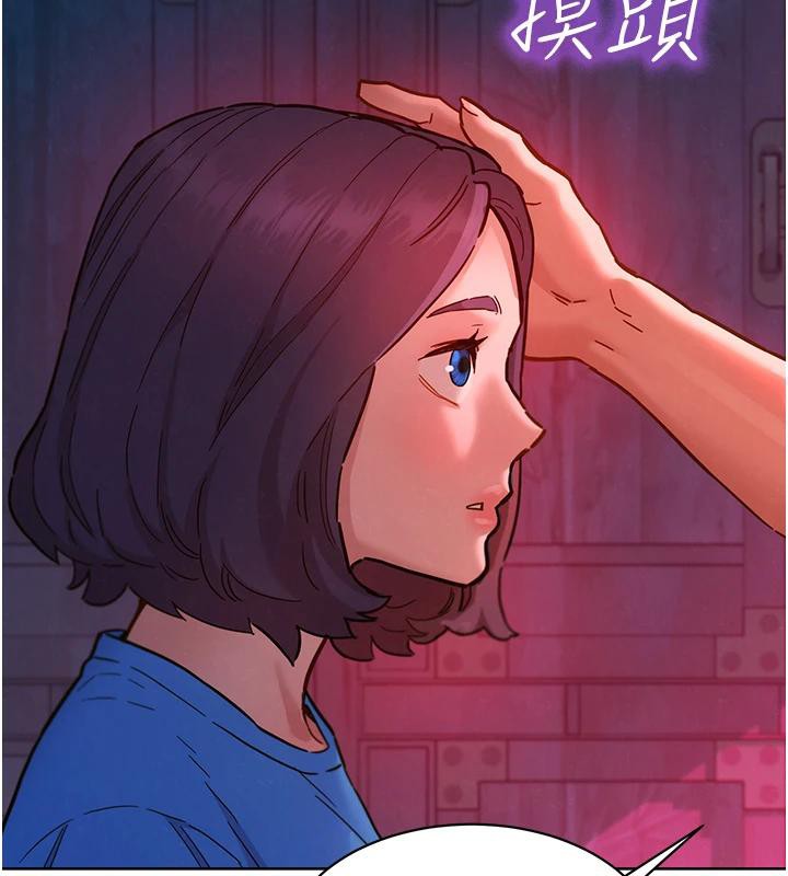 友情万睡第108話-壓抑不住的情慾